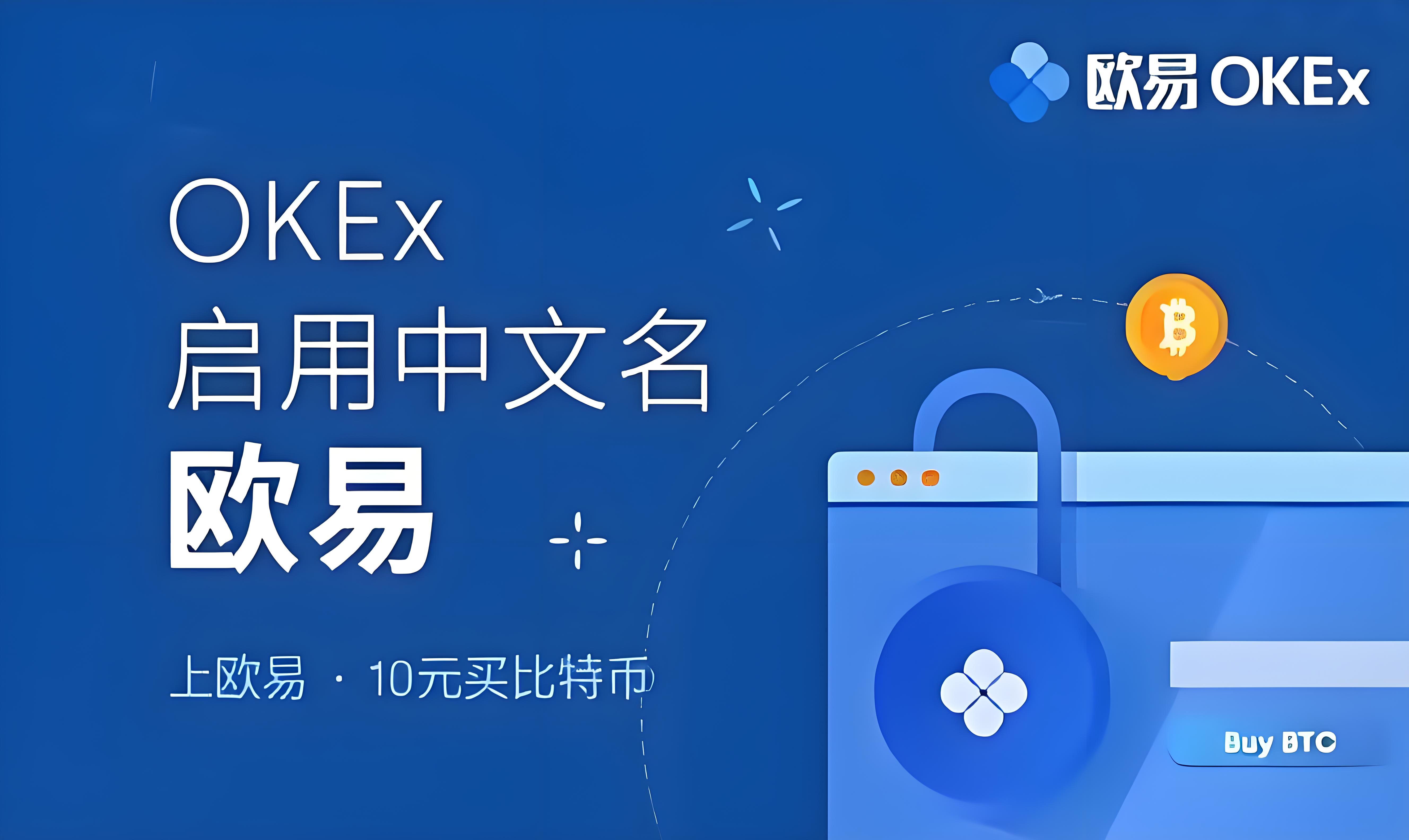 下载易欧app